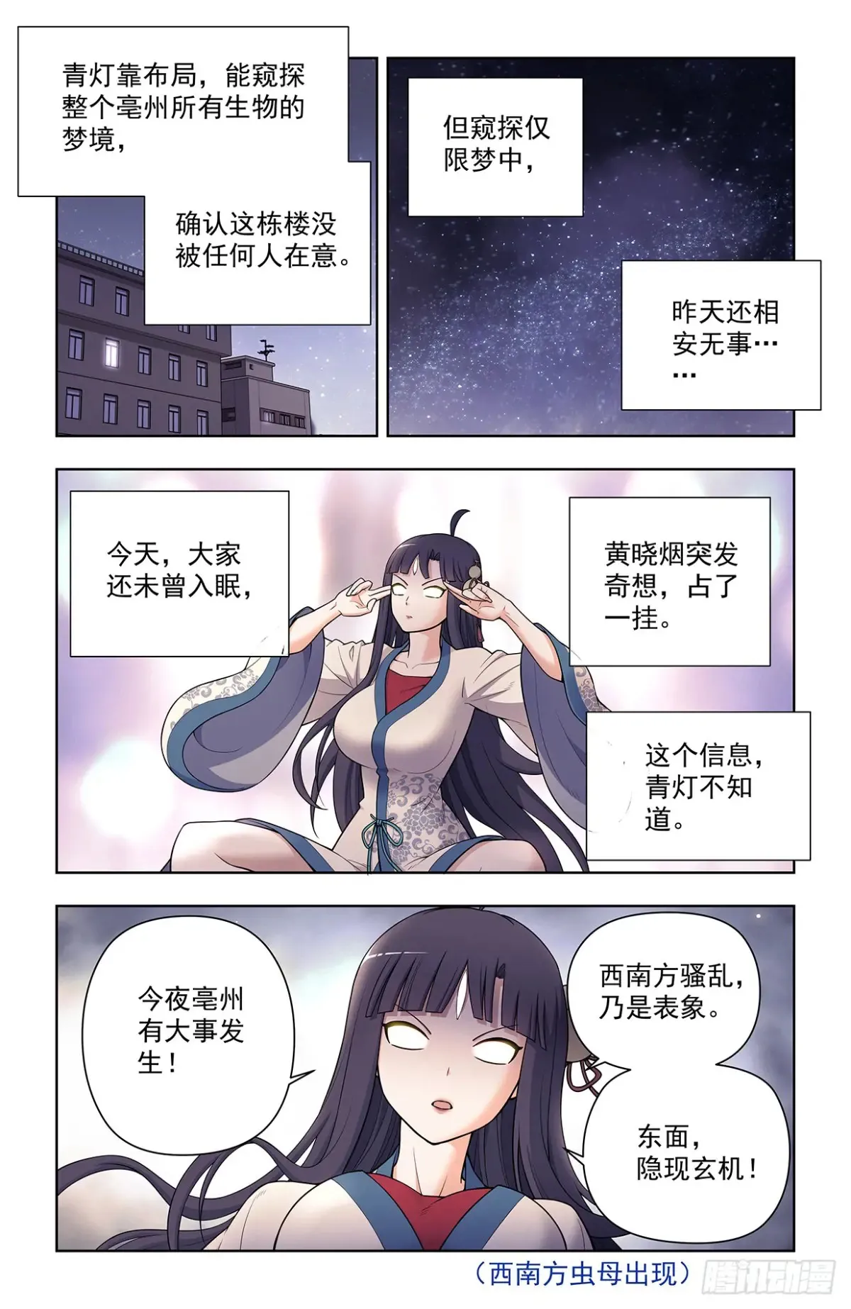 173，原来是你8