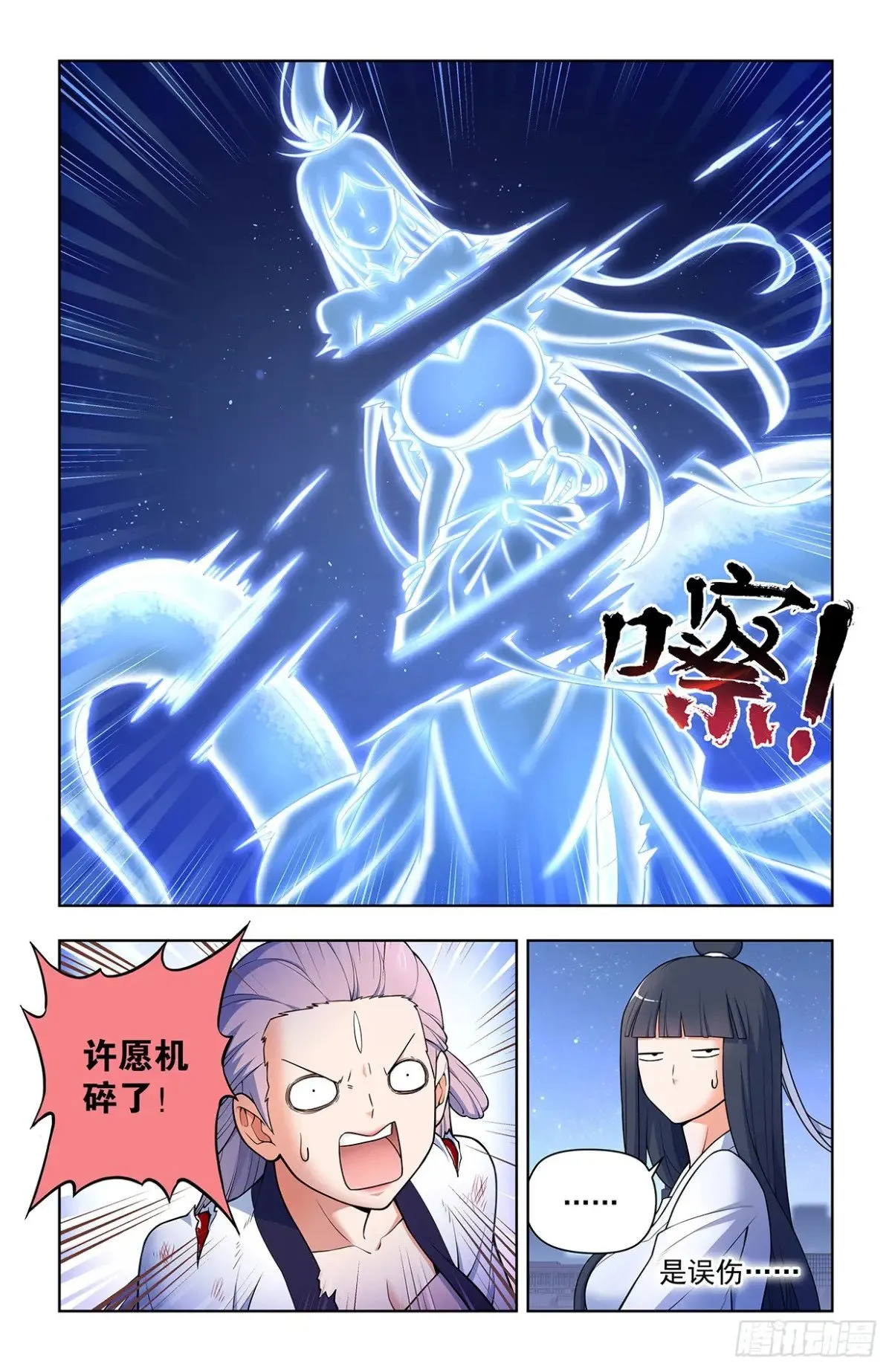 714，剑16
