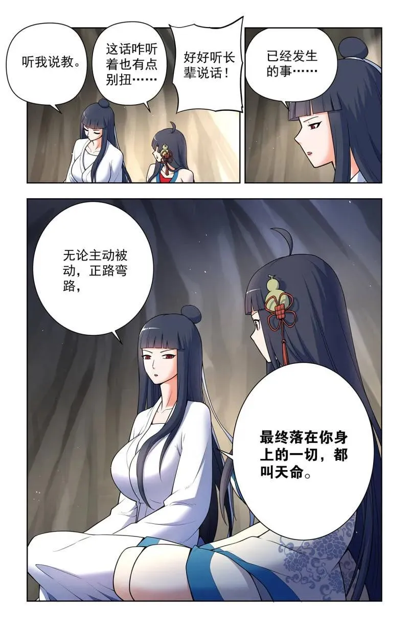 第725话 716，听妈妈的话3