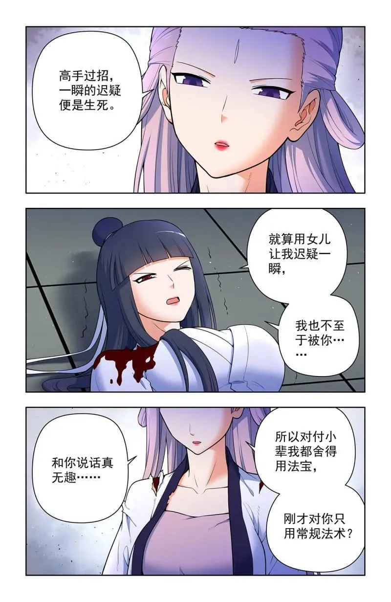 第724话 715，一念魔神5
