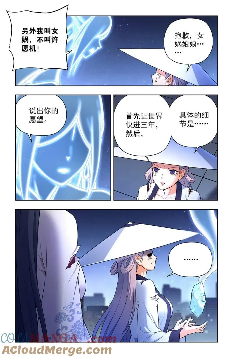 第724话 715，一念魔神10