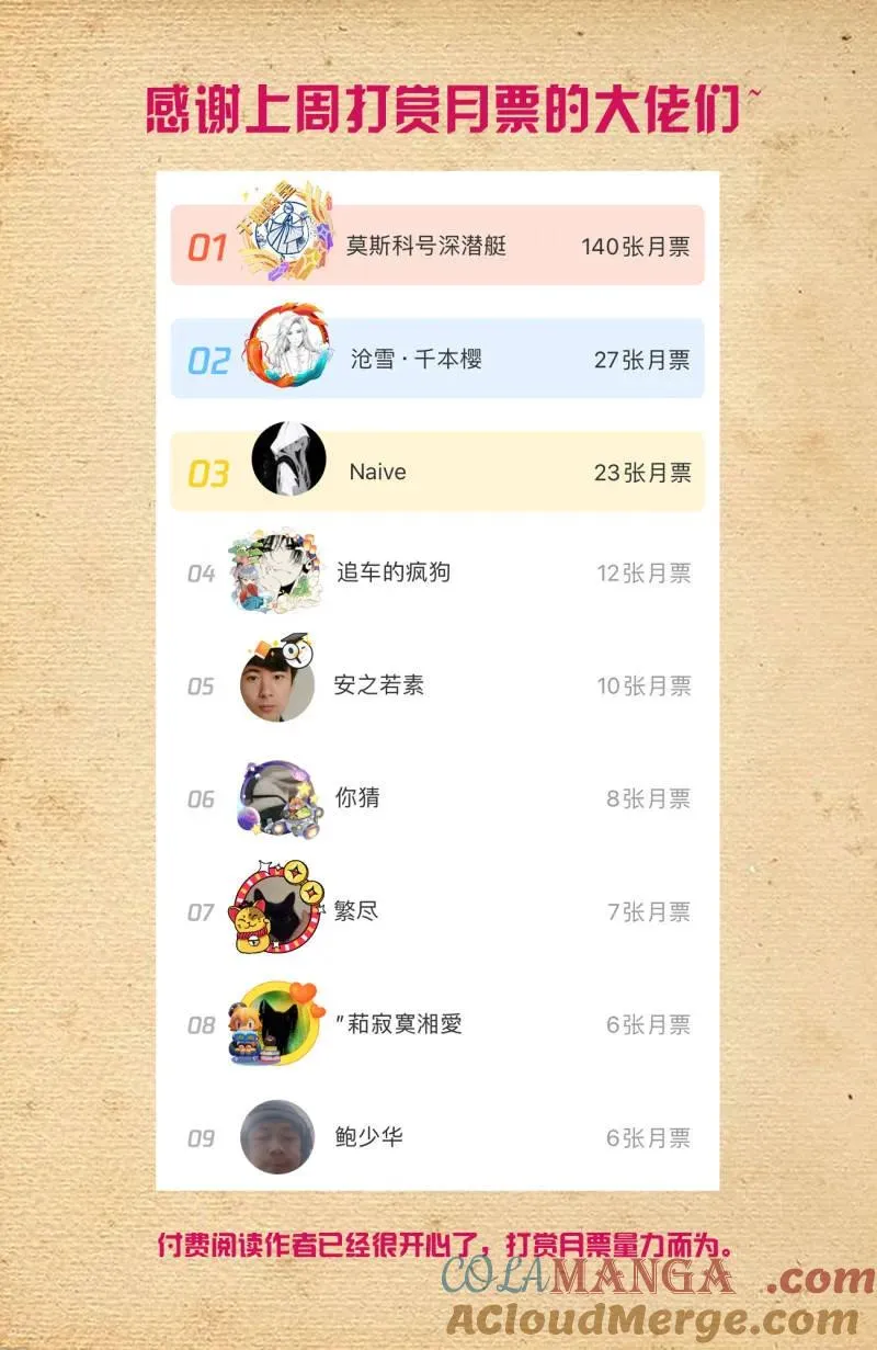 第725话 716，听妈妈的话16