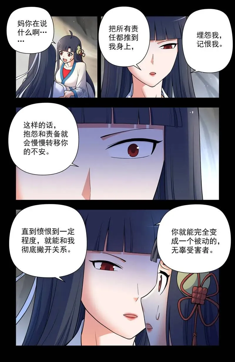 第724话 715，一念魔神15