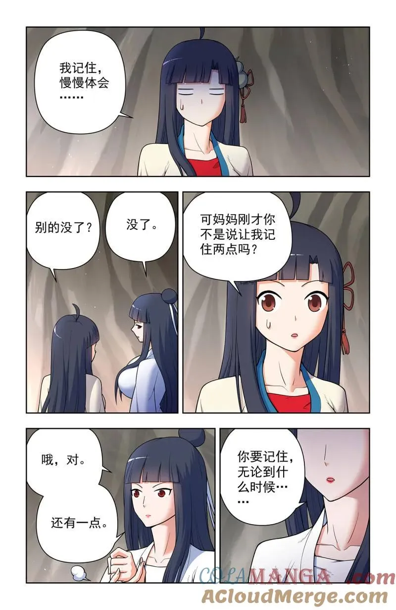 第725话 716，听妈妈的话6