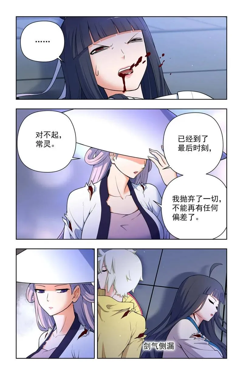 第724话 715，一念魔神7