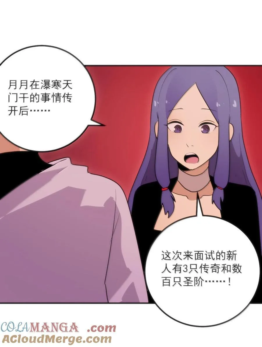 350 癫笑红月！？27