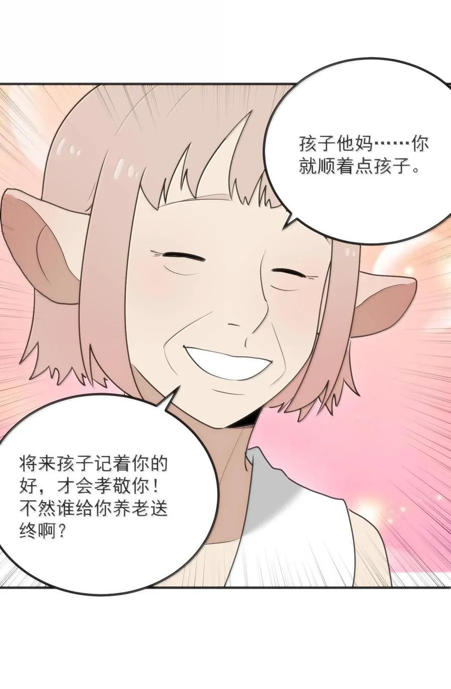 350 癫笑红月！？11