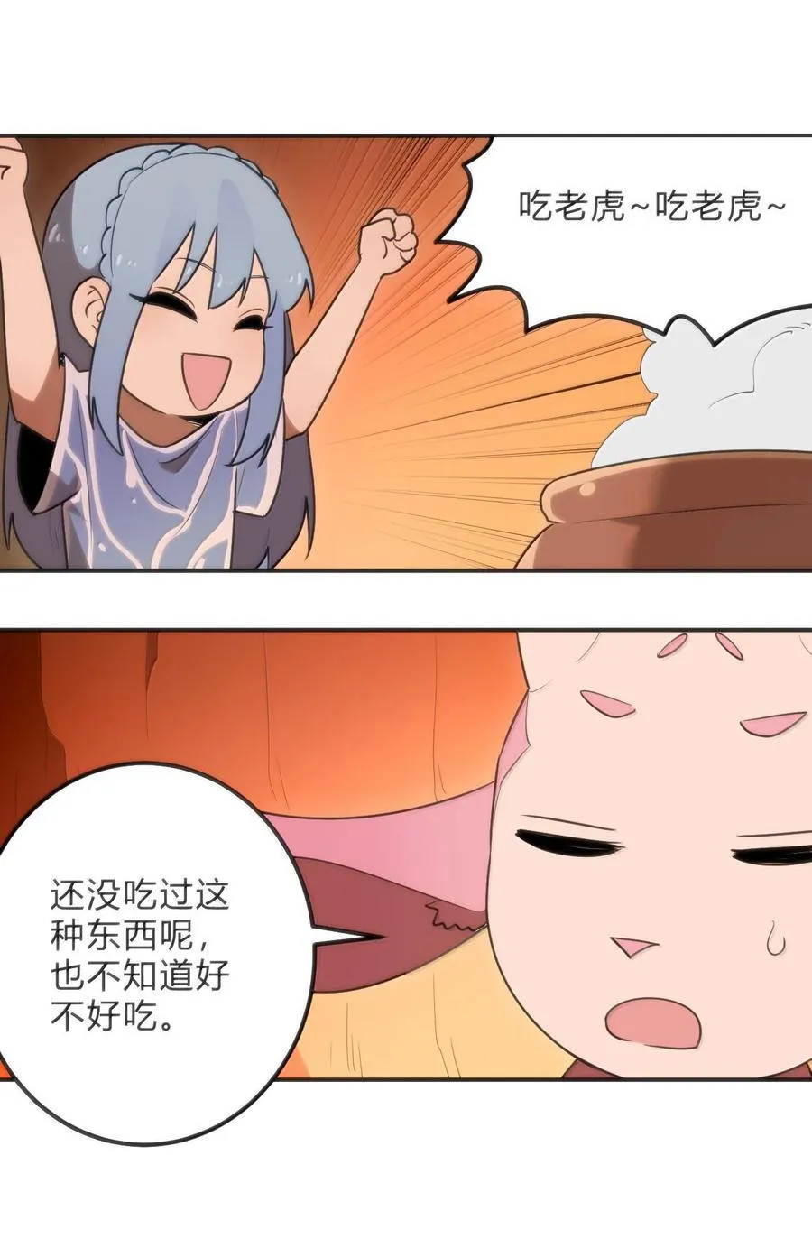348 吃老虎？！37