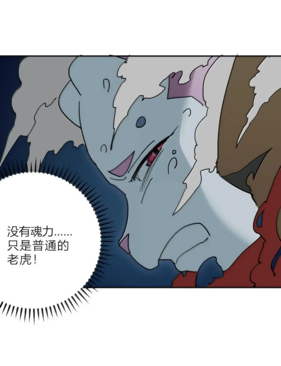348 吃老虎？！25