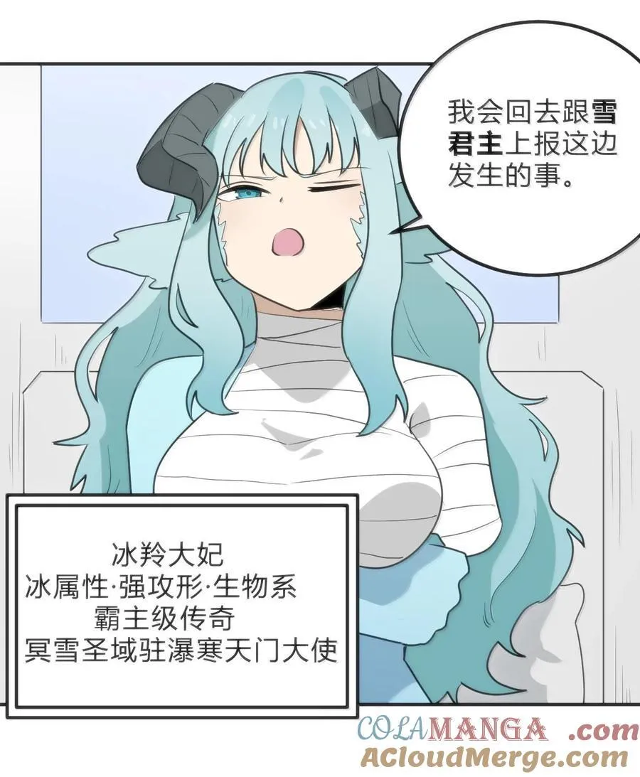 349 堕天契约？！15