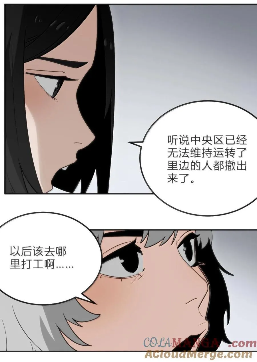 349 堕天契约？！21
