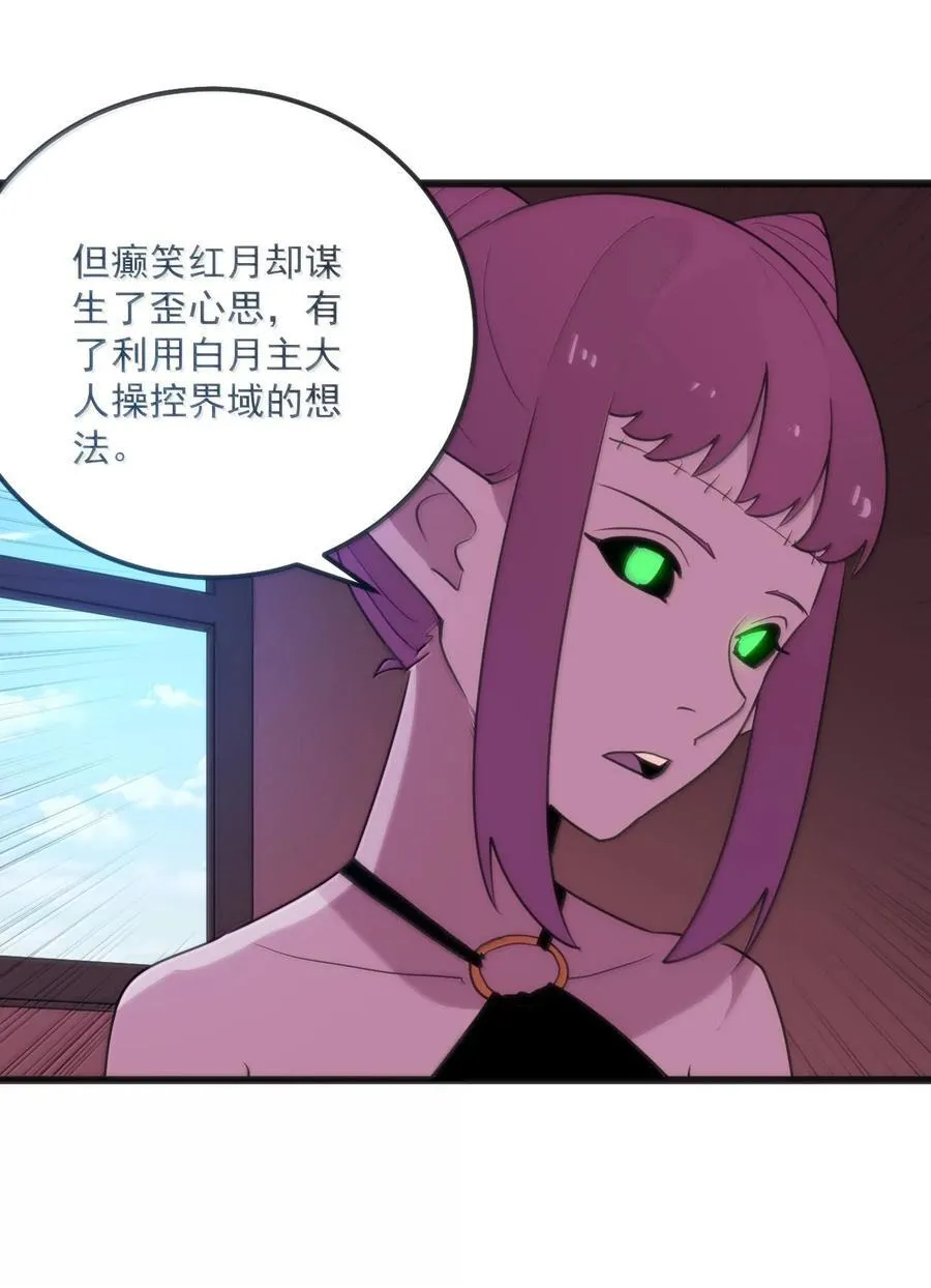 350 癫笑红月！？38