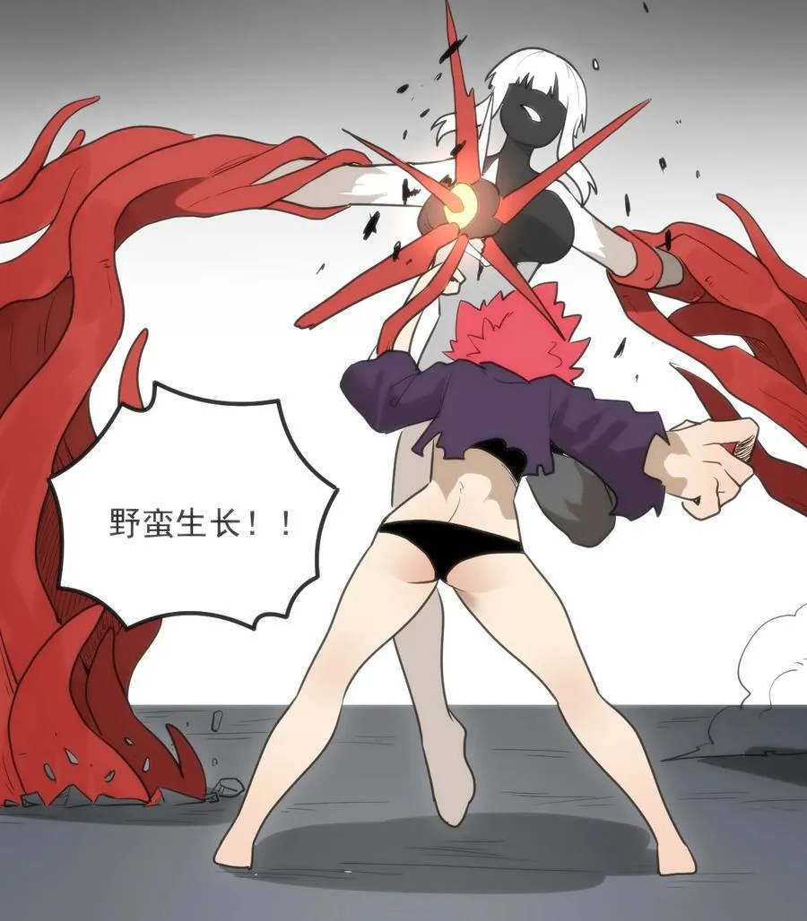 351 野蛮生长23