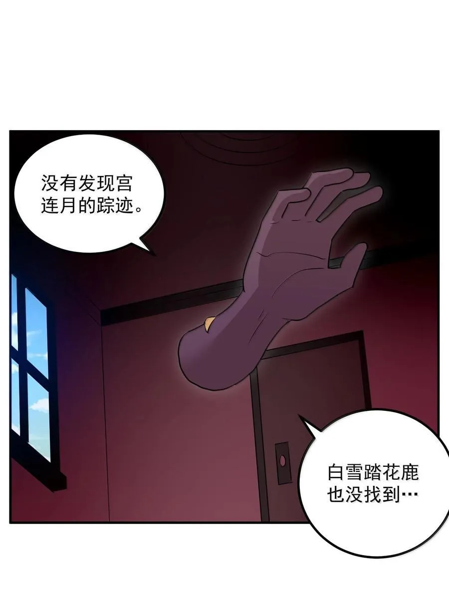 350 癫笑红月！？41