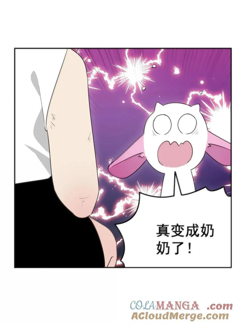 350 癫笑红月！？12