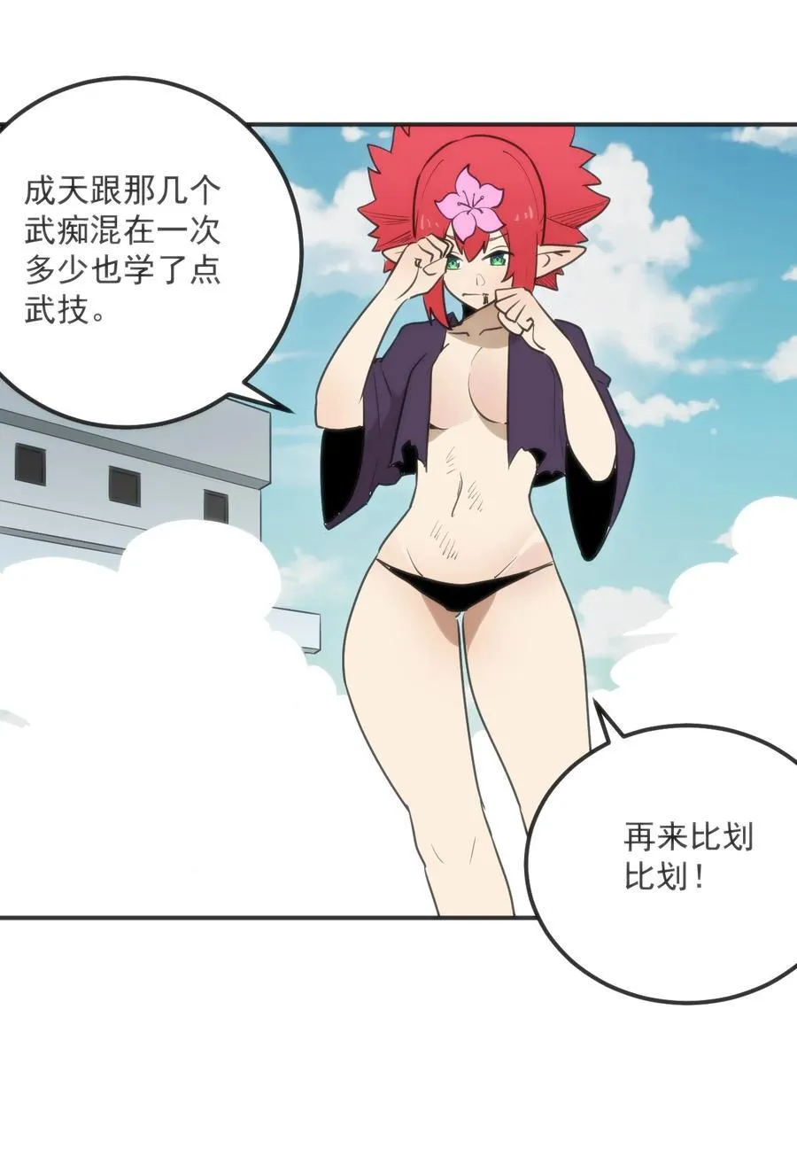 351 野蛮生长28