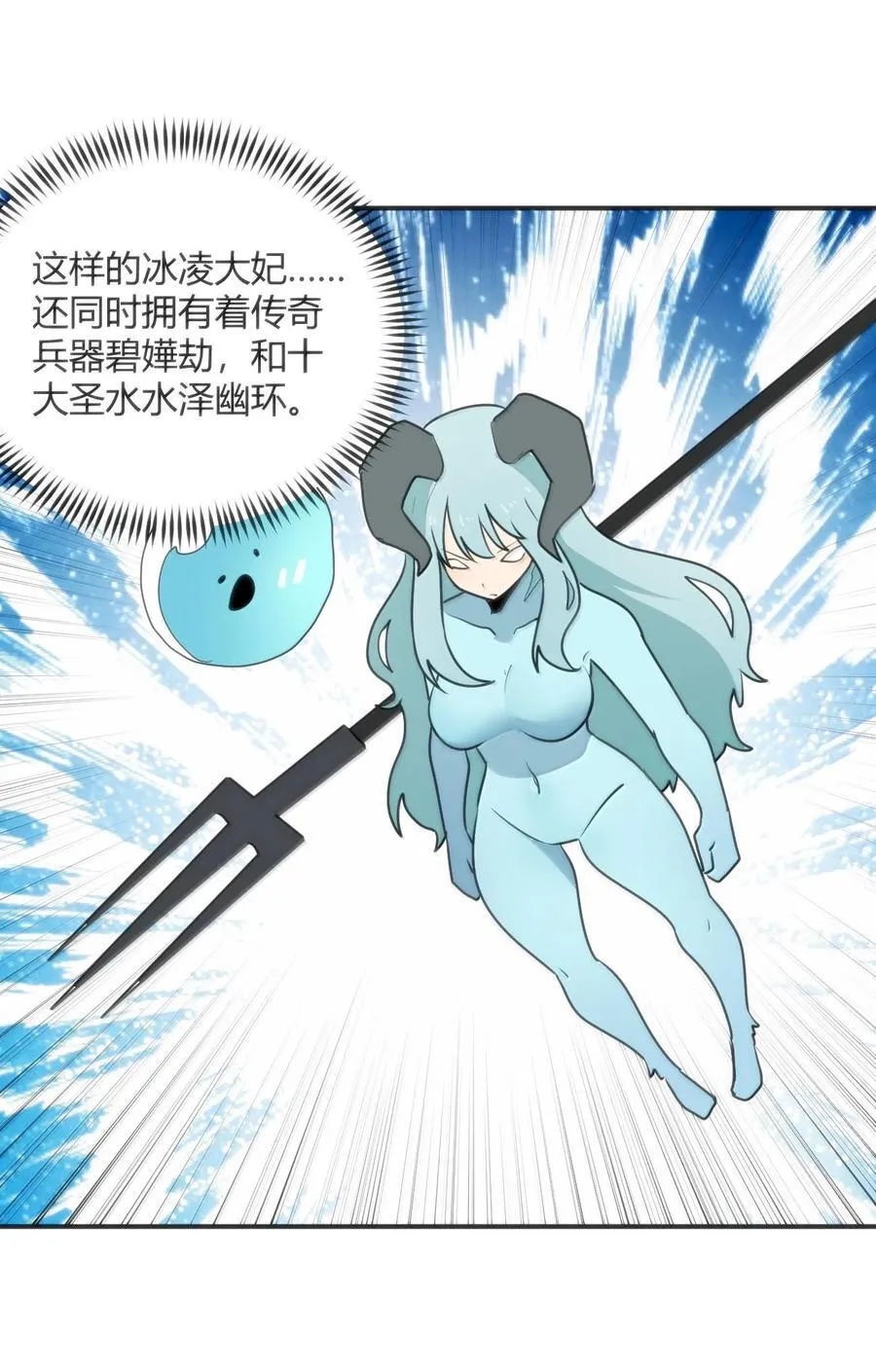 349 堕天契约？！7