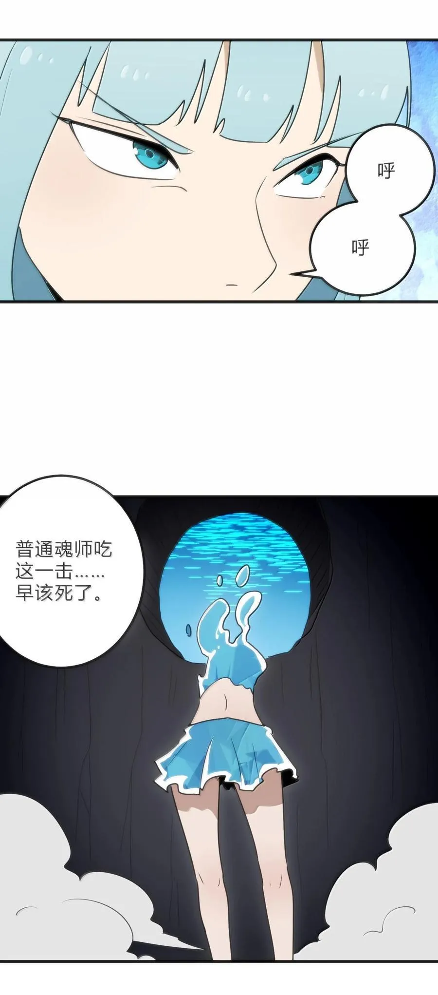 346 冰锻十割！！26