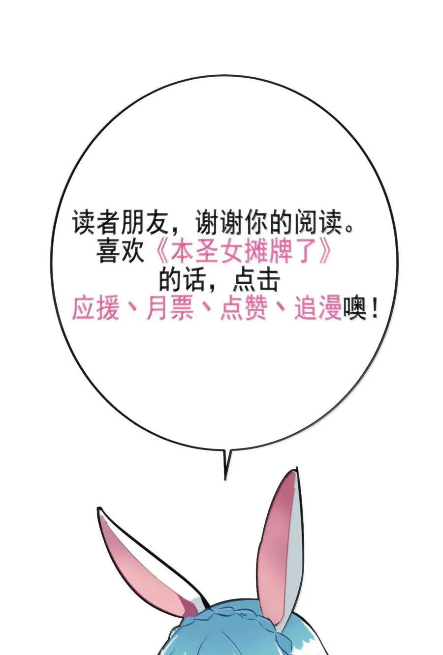 346 冰锻十割！！44