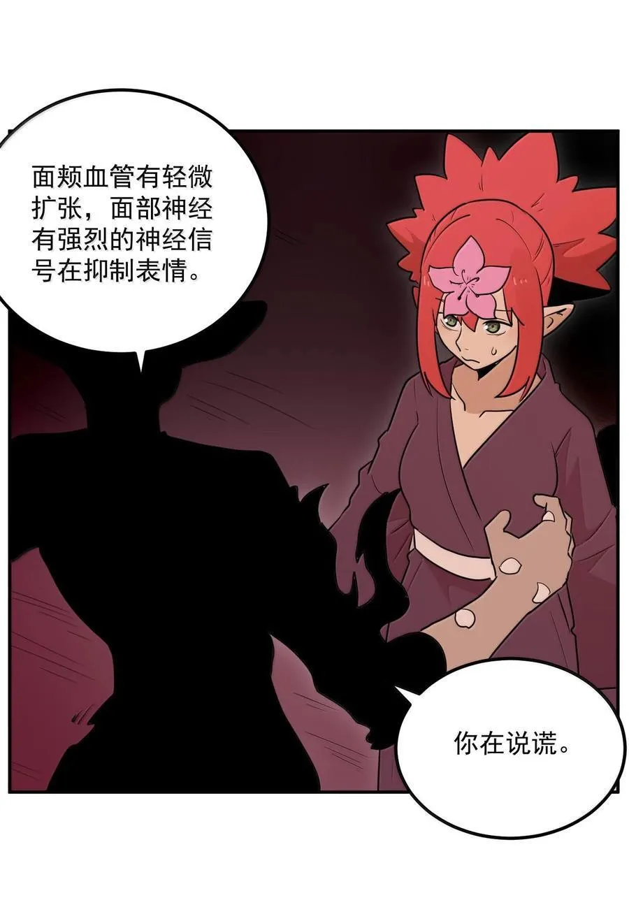 350 癫笑红月！？49