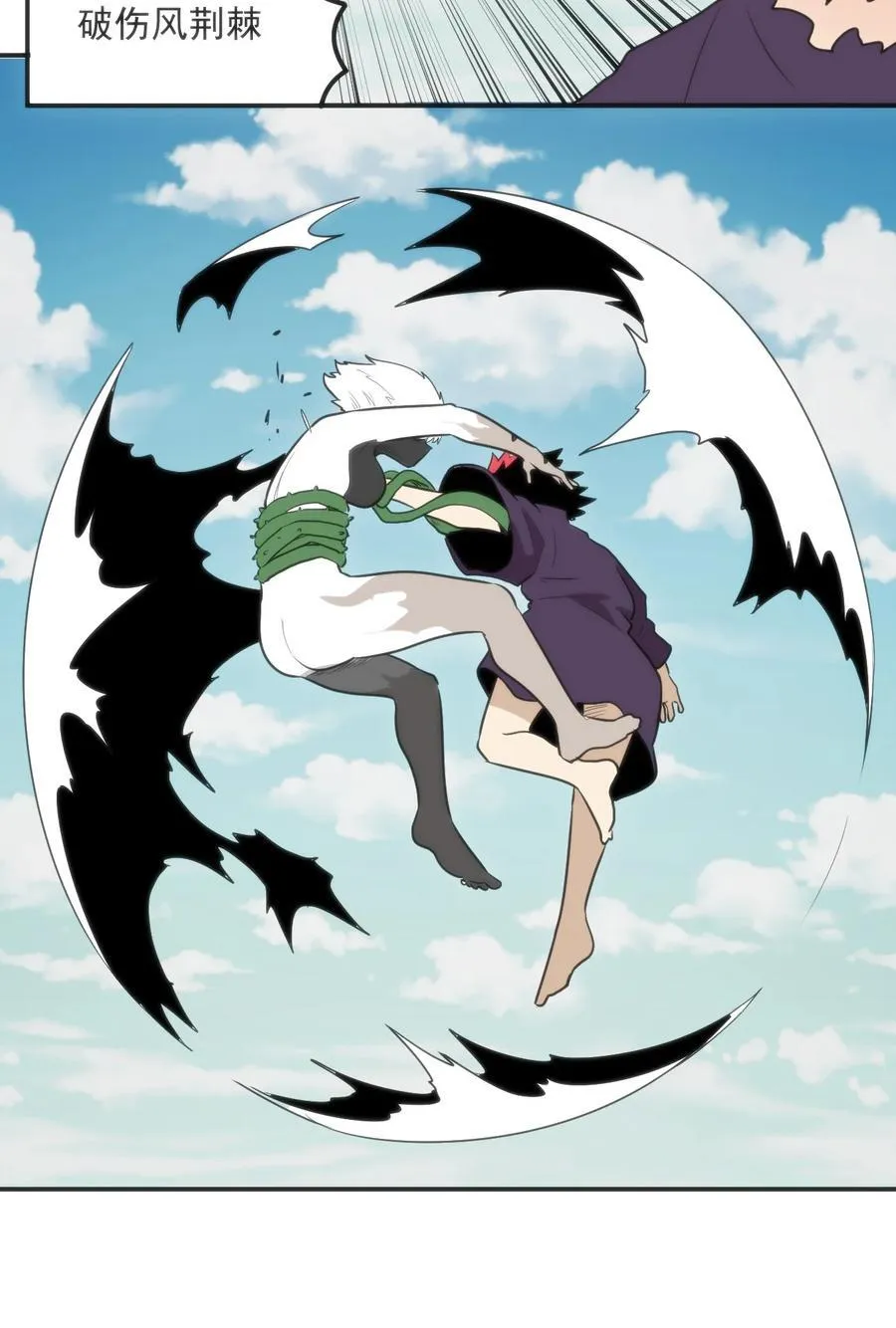 351 野蛮生长11