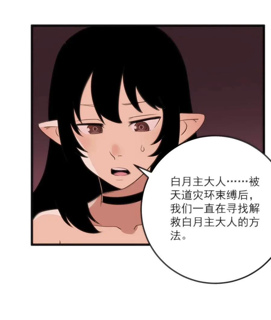 350 癫笑红月！？37