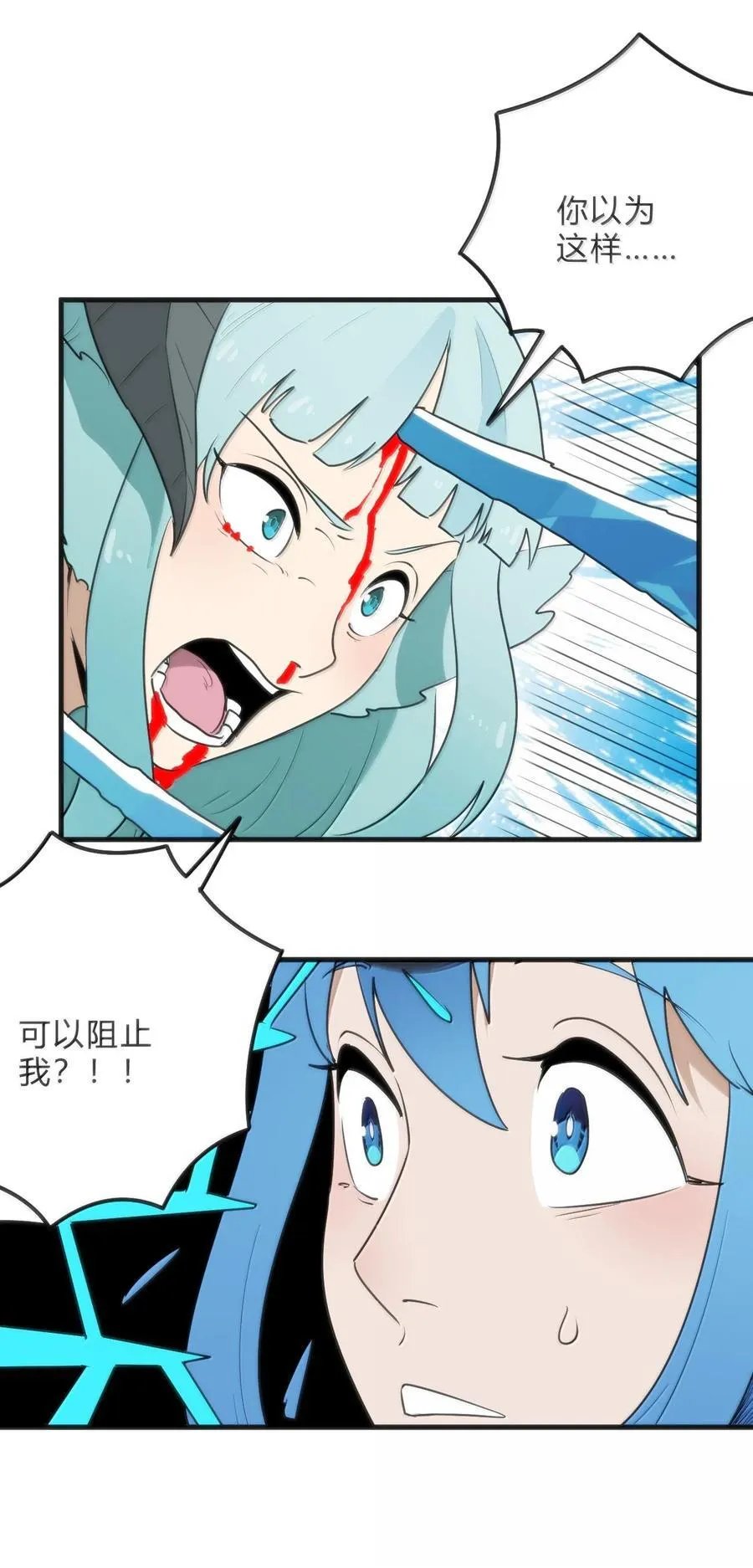 346 冰锻十割！！11