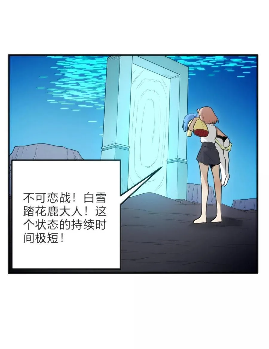 346 冰锻十割！！34