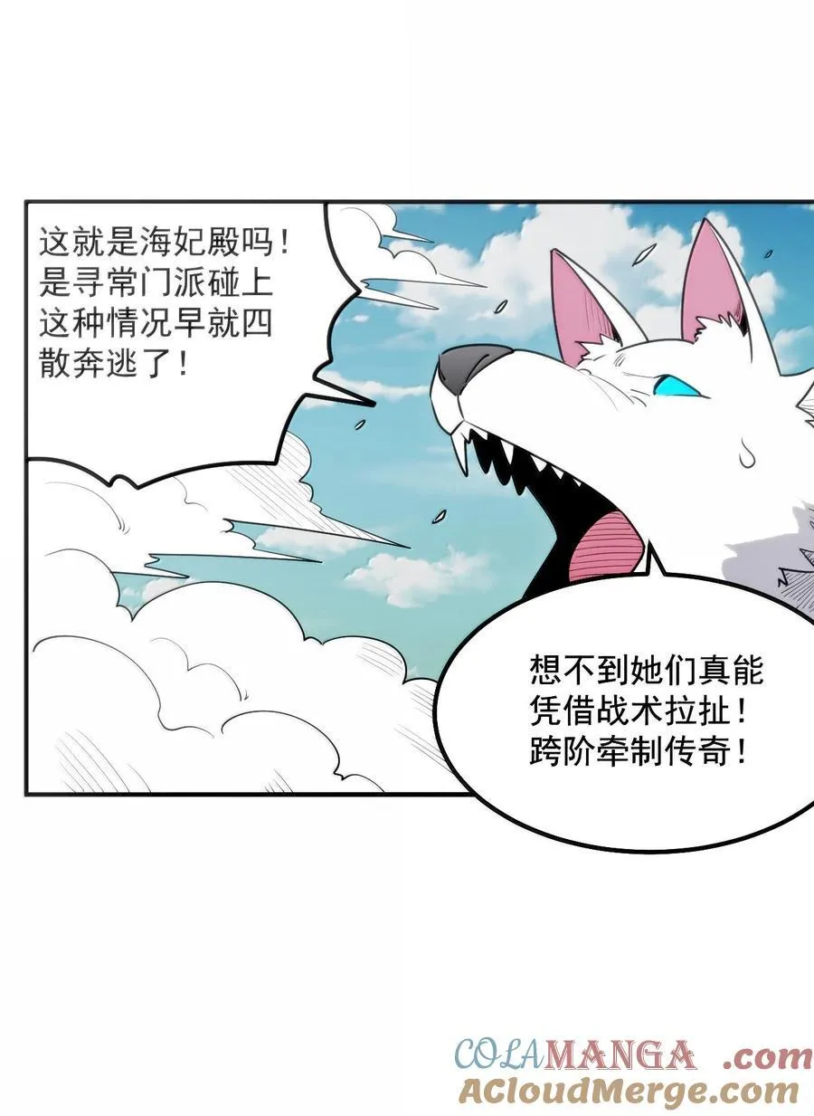 353 大海无量！16