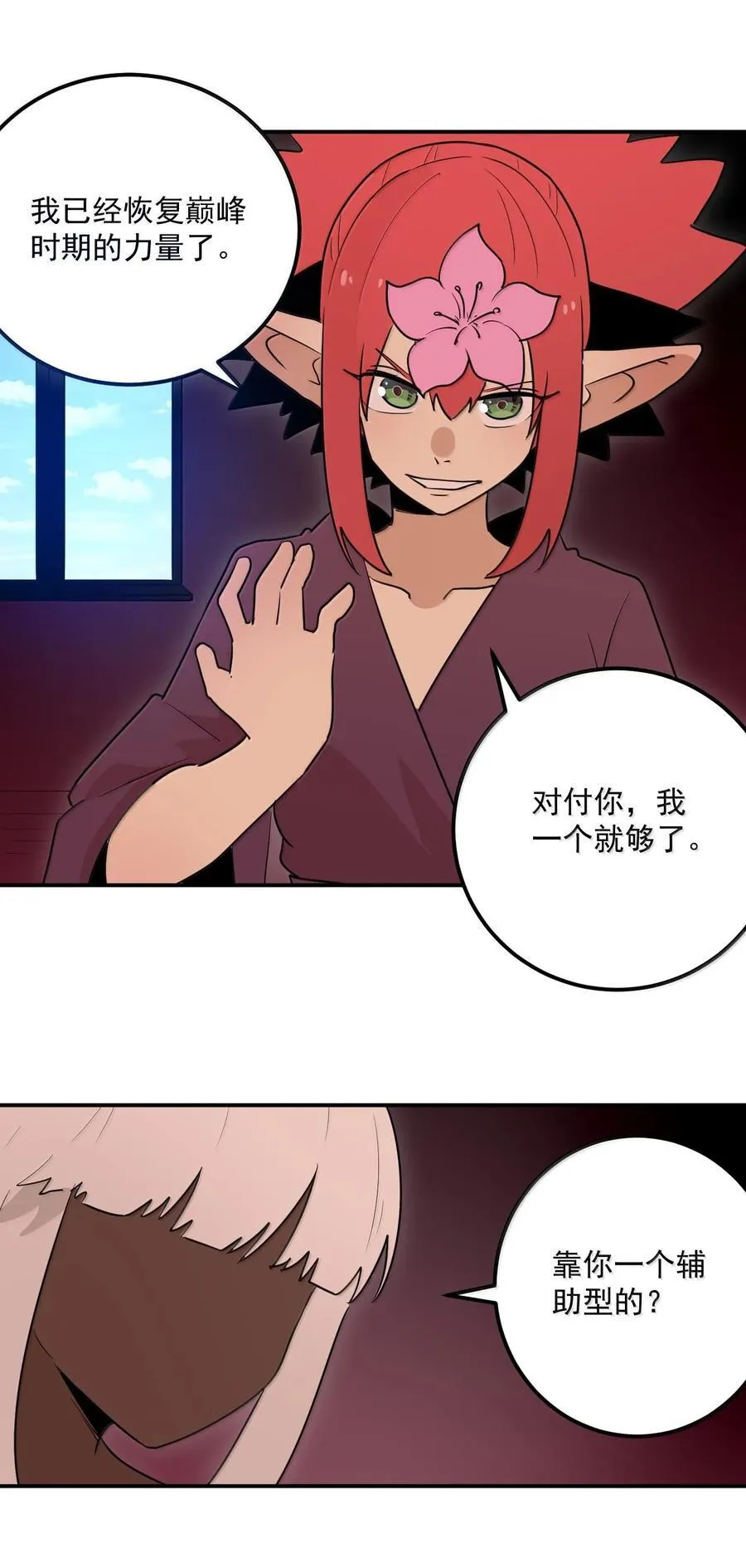 350 癫笑红月！？53