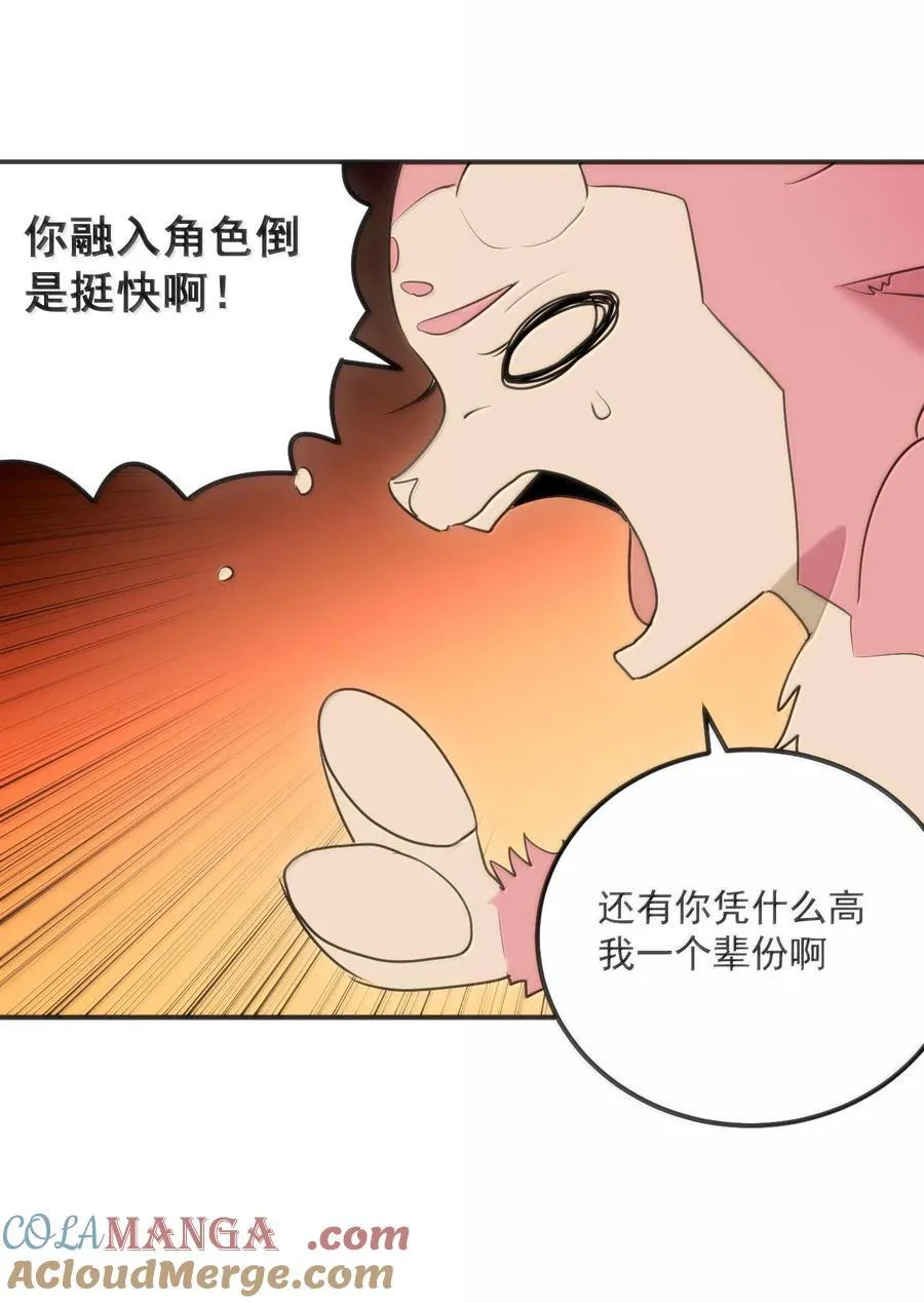 350 癫笑红月！？9