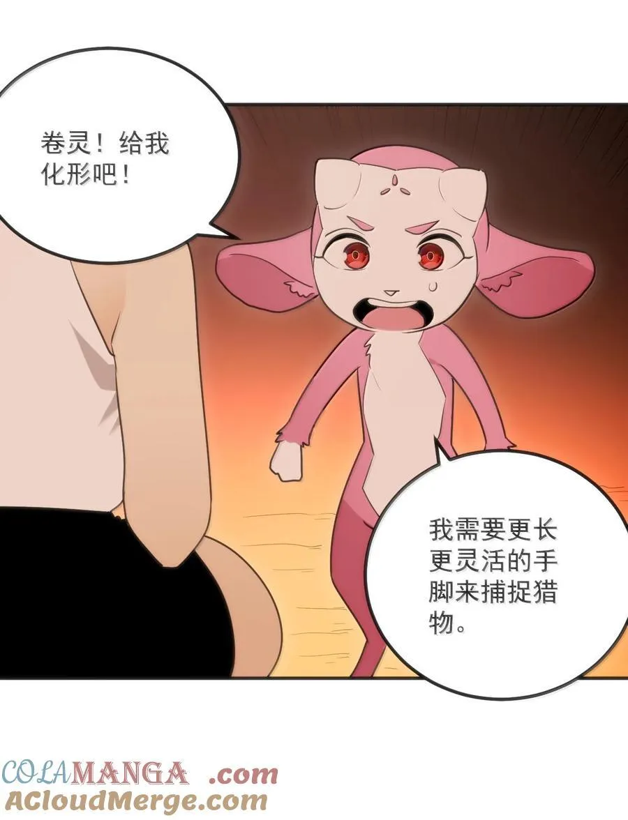 350 癫笑红月！？18