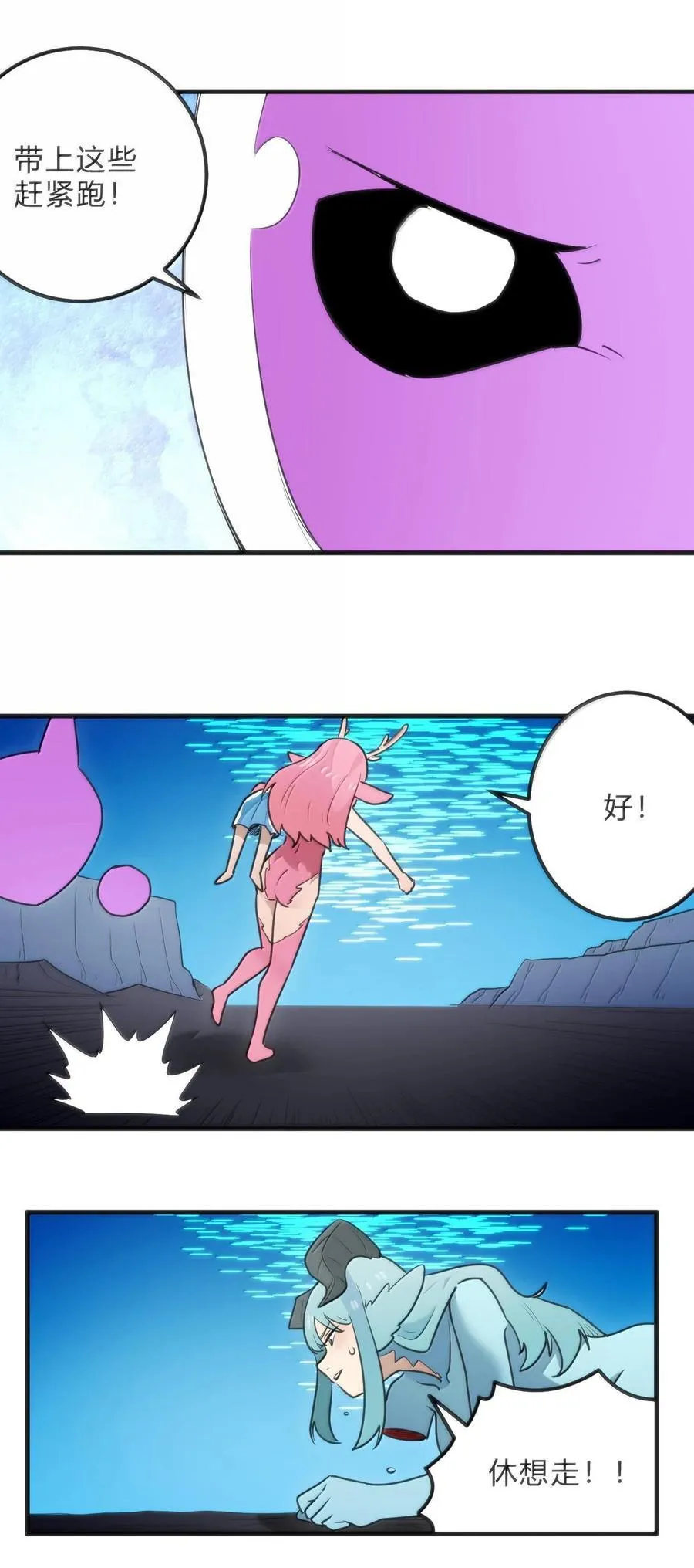 346 冰锻十割！！43