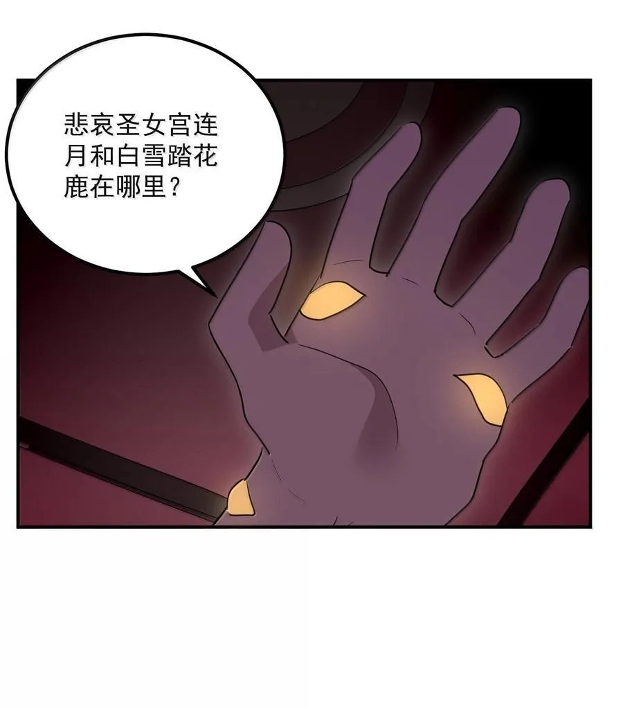 350 癫笑红月！？47