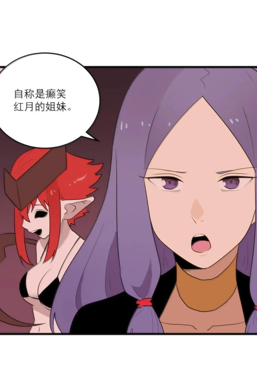 350 癫笑红月！？34