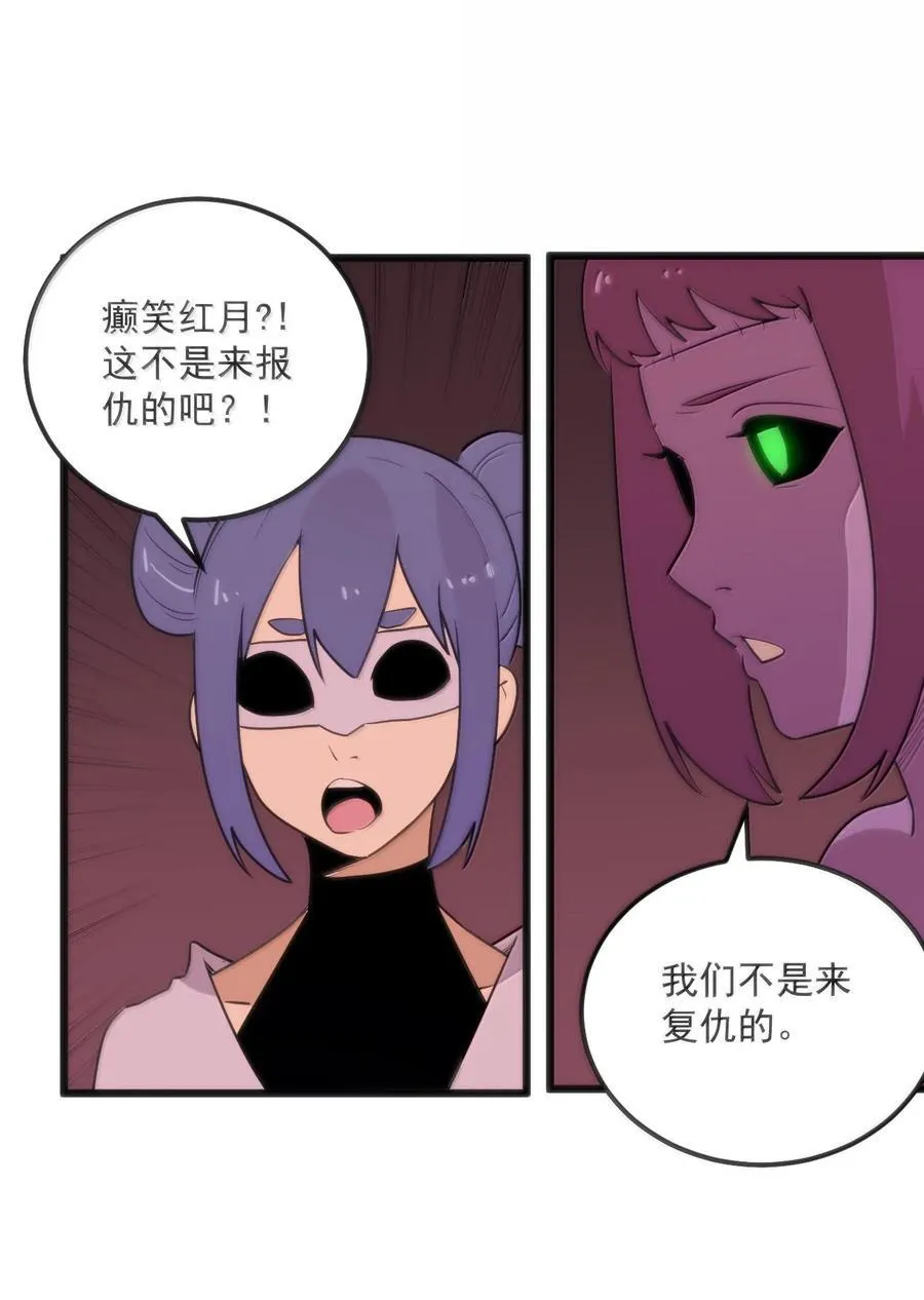 350 癫笑红月！？35