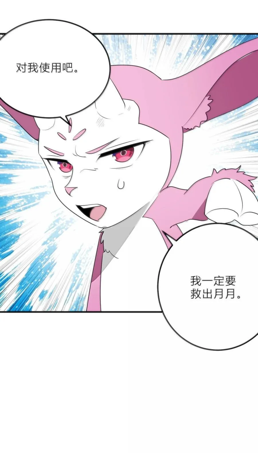 346 冰锻十割！！23