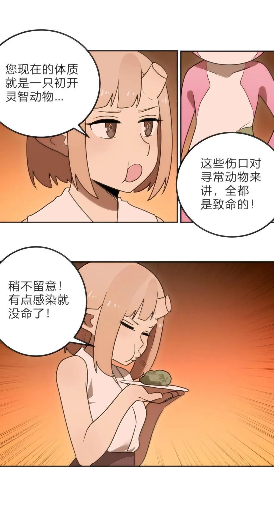 348 吃老虎？！40