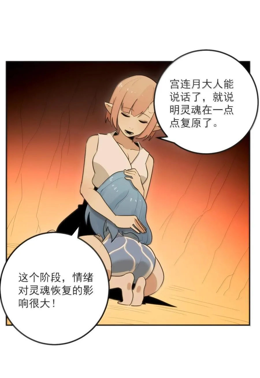 350 癫笑红月！？10