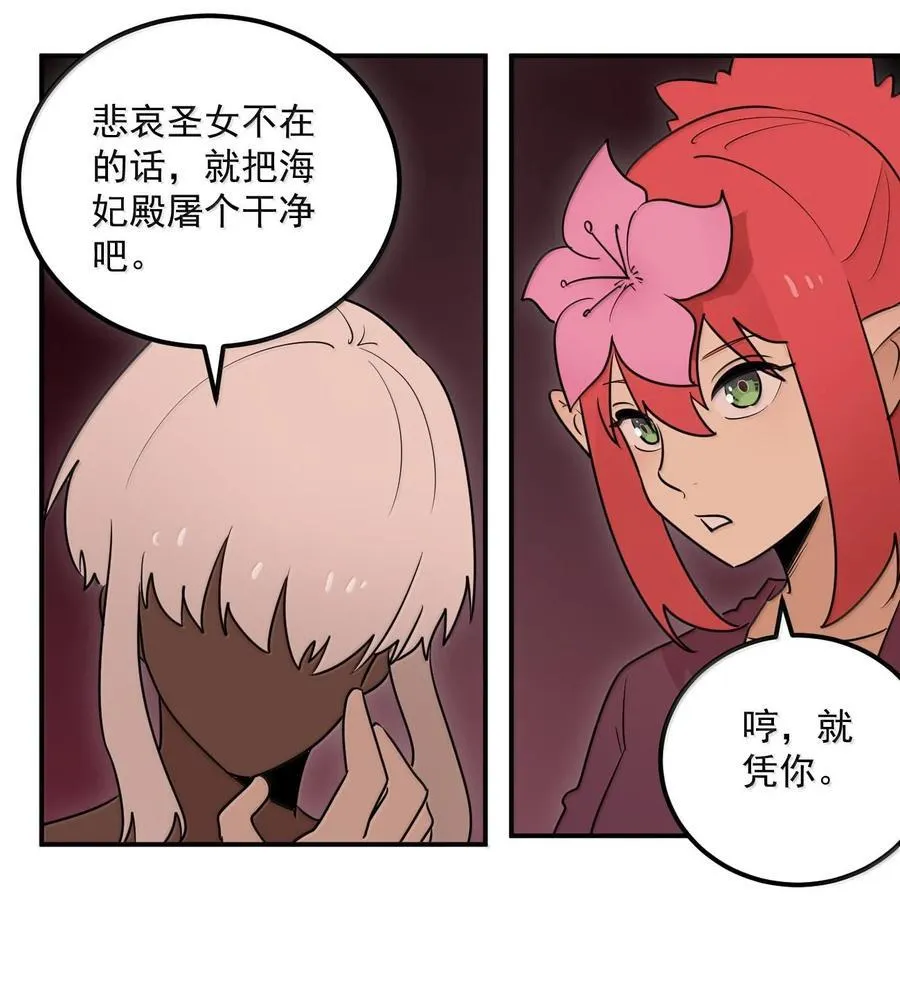 350 癫笑红月！？52