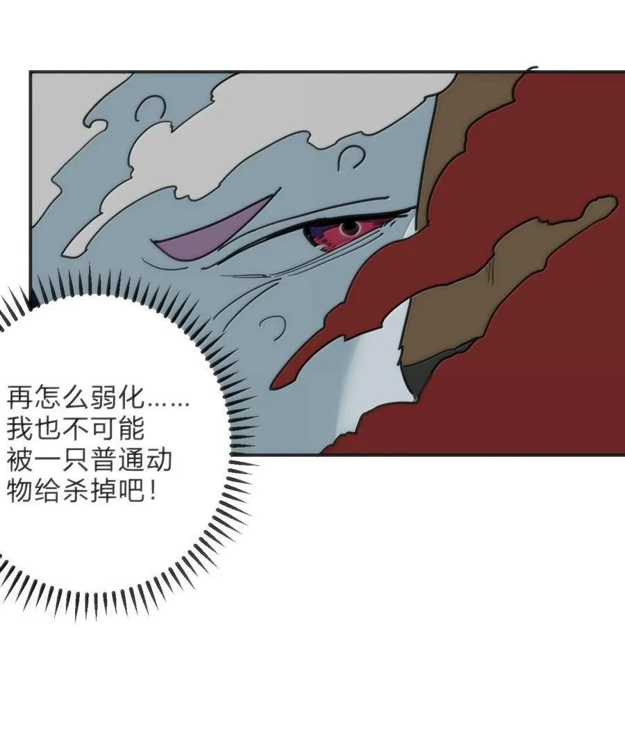 348 吃老虎？！26