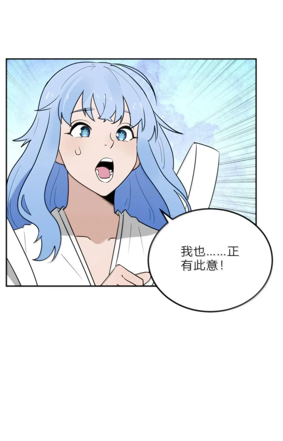 349 堕天契约？！17