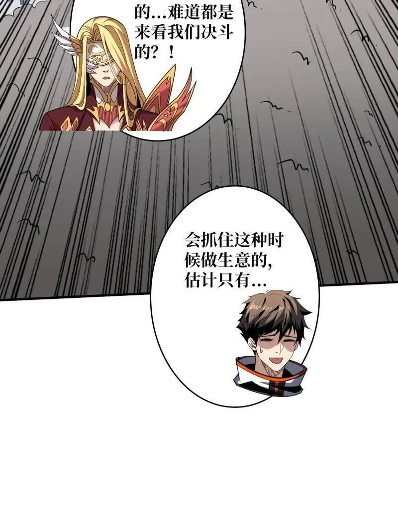 第463话 不死不幸85