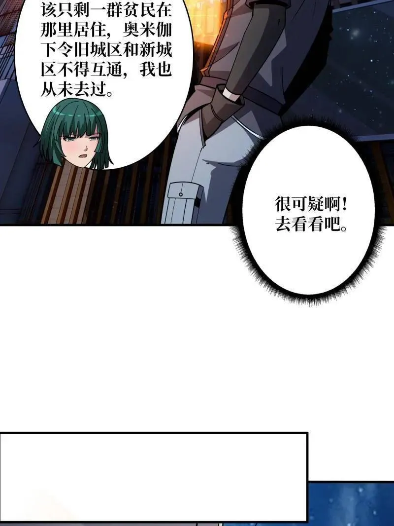 第462话 送上门的情报61