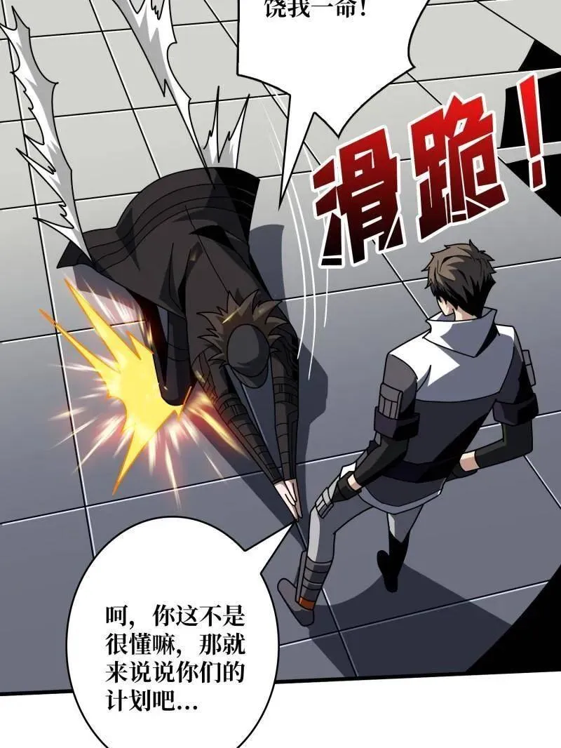 第465话 秒杀黑之军团85