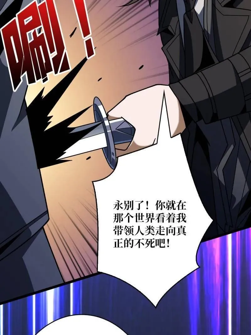第469话 终末炎皇79