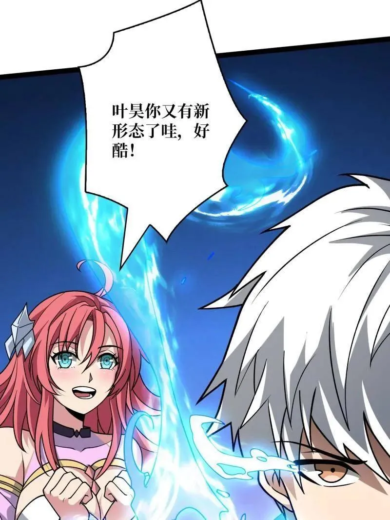 第469话 终末炎皇29