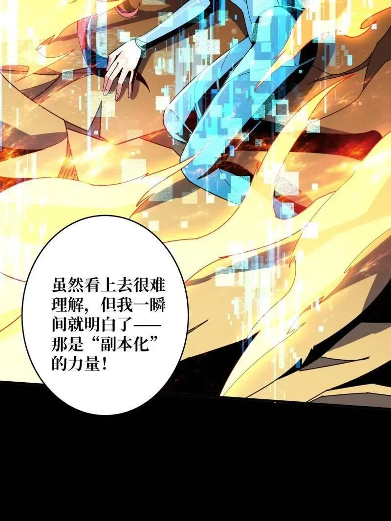 第466话 被隐藏的力量29