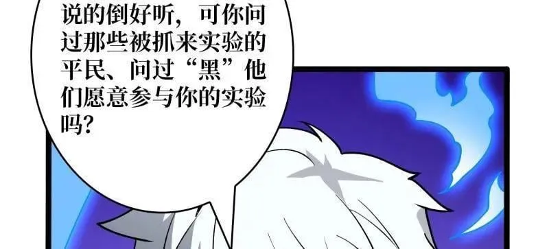 第469话 终末炎皇70