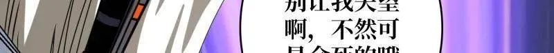 第463话 不死不幸10